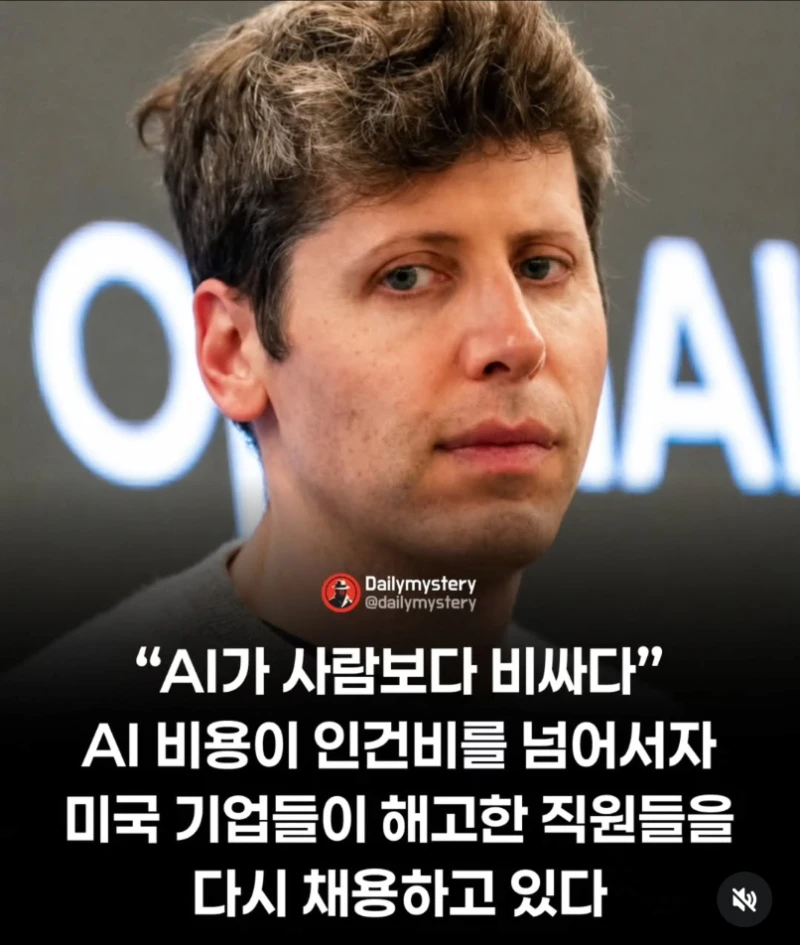 슬슬 이상하게 돌아가고 있는 ai시장