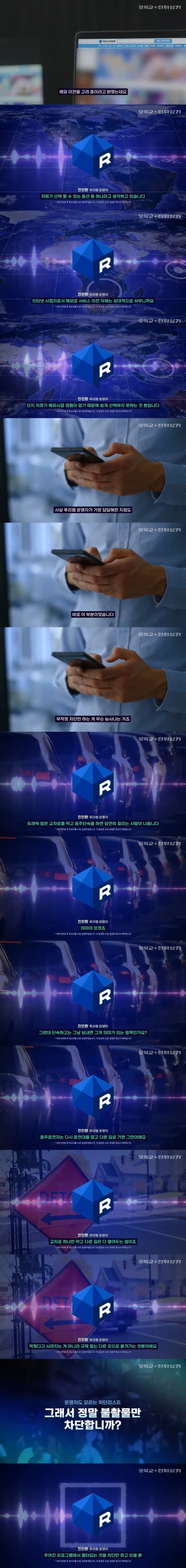 커뮤 검열법땜에 해외 서버 이전 고려중인 루리웹 운영자