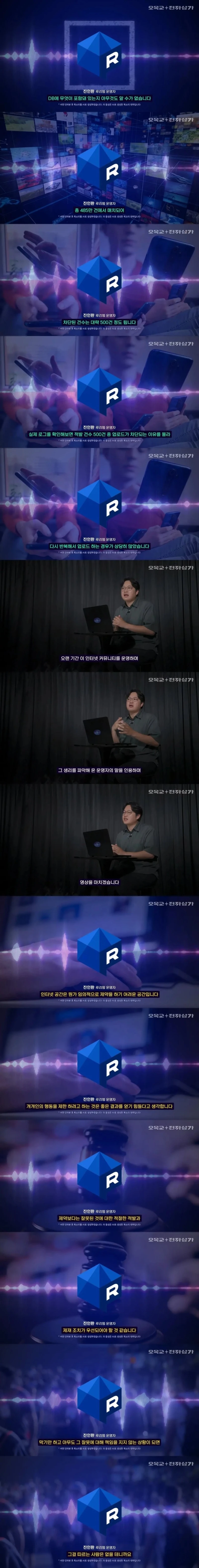 커뮤 검열법땜에 해외 서버 이전 고려중인 루리웹 운영자-2