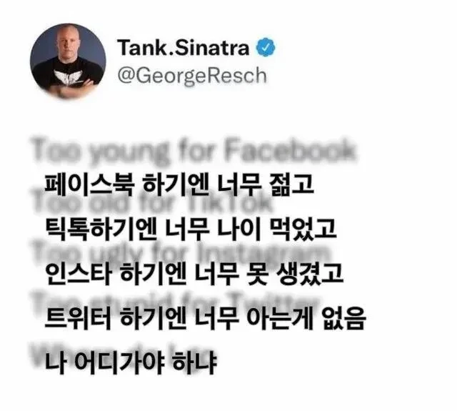 SNS 속 끼인세대