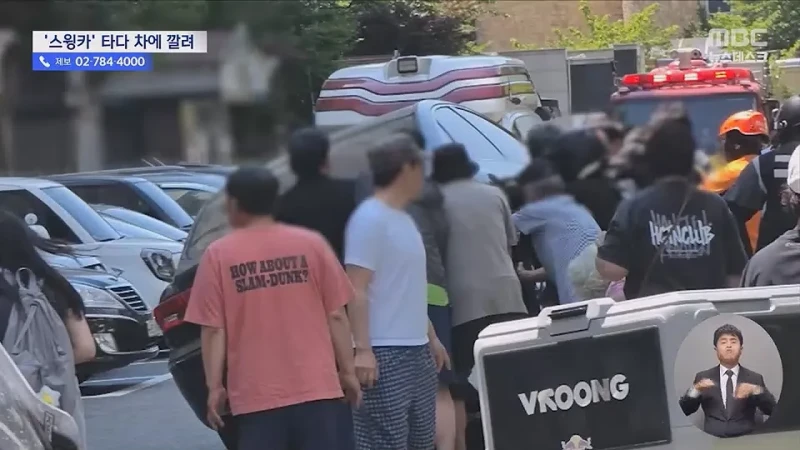 아파트서 스윙카 타던 초등생 2명 차에 깔려 2명 중상-6