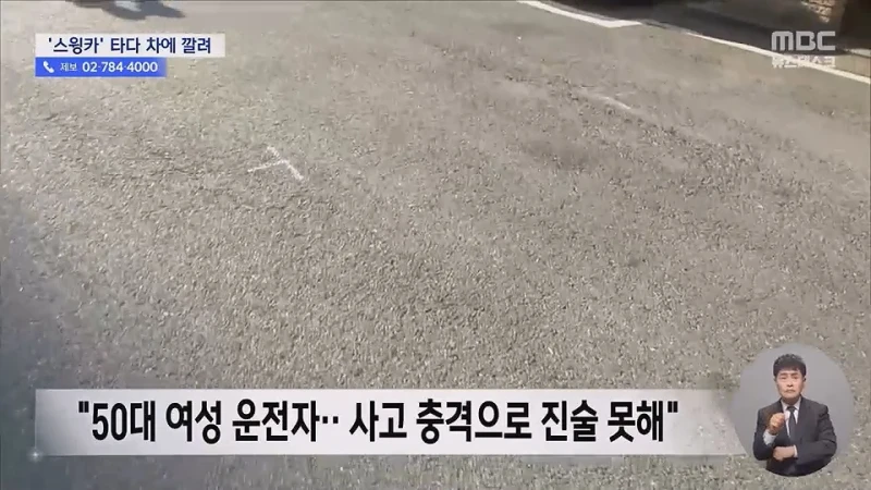 아파트서 스윙카 타던 초등생 2명 차에 깔려 2명 중상-8