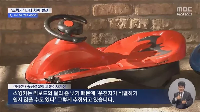 아파트서 스윙카 타던 초등생 2명 차에 깔려 2명 중상-9