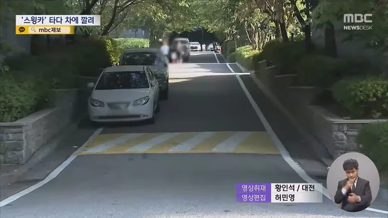 아파트서 스윙카 타던 초등생 2명 차에 깔려 2명 중상-10