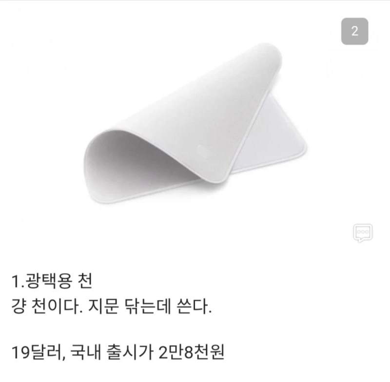 메모리가 비싸서 힘들다는 애플의 돈지랄