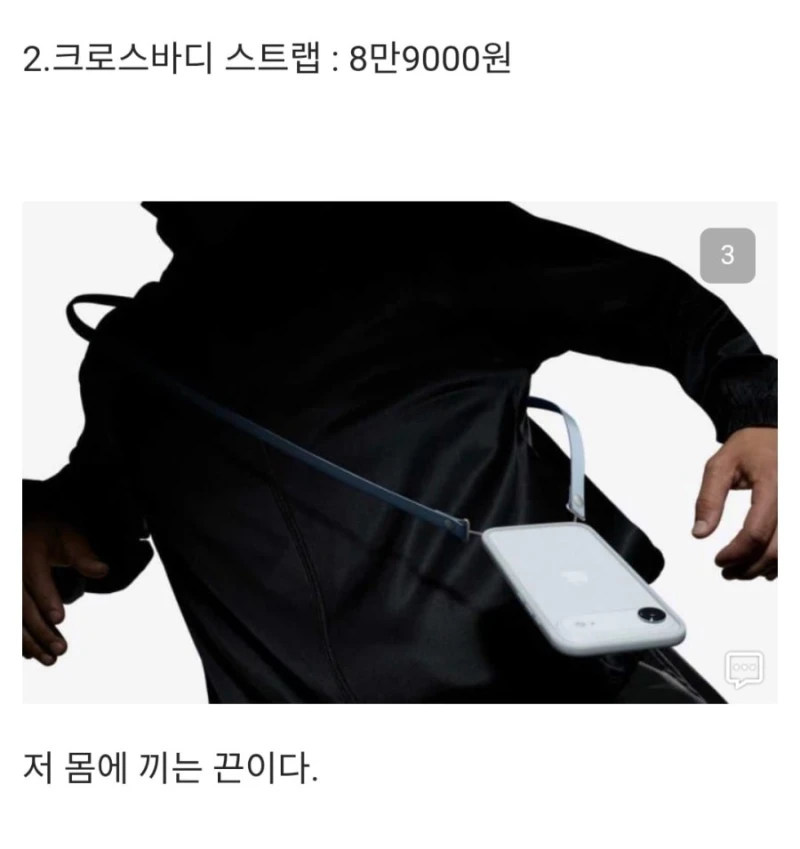 메모리가 비싸서 힘들다는 애플의 돈지랄-2