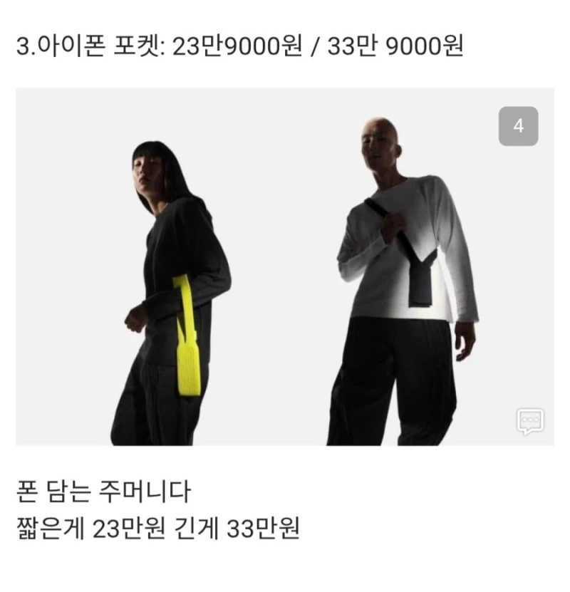메모리가 비싸서 힘들다는 애플의 돈지랄-3
