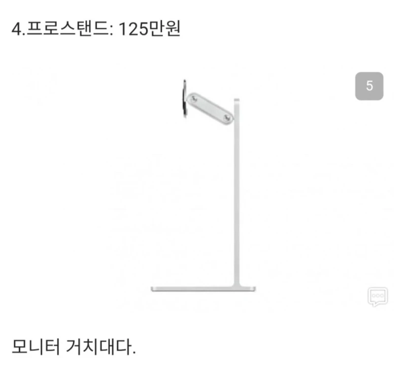 메모리가 비싸서 힘들다는 애플의 돈지랄-4