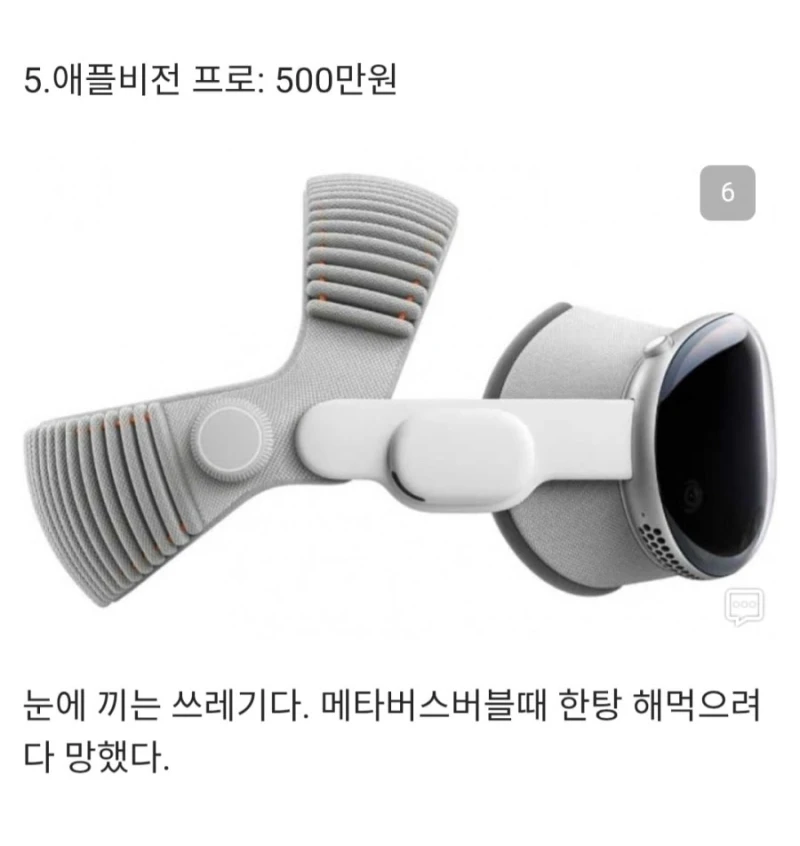 메모리가 비싸서 힘들다는 애플의 돈지랄-5