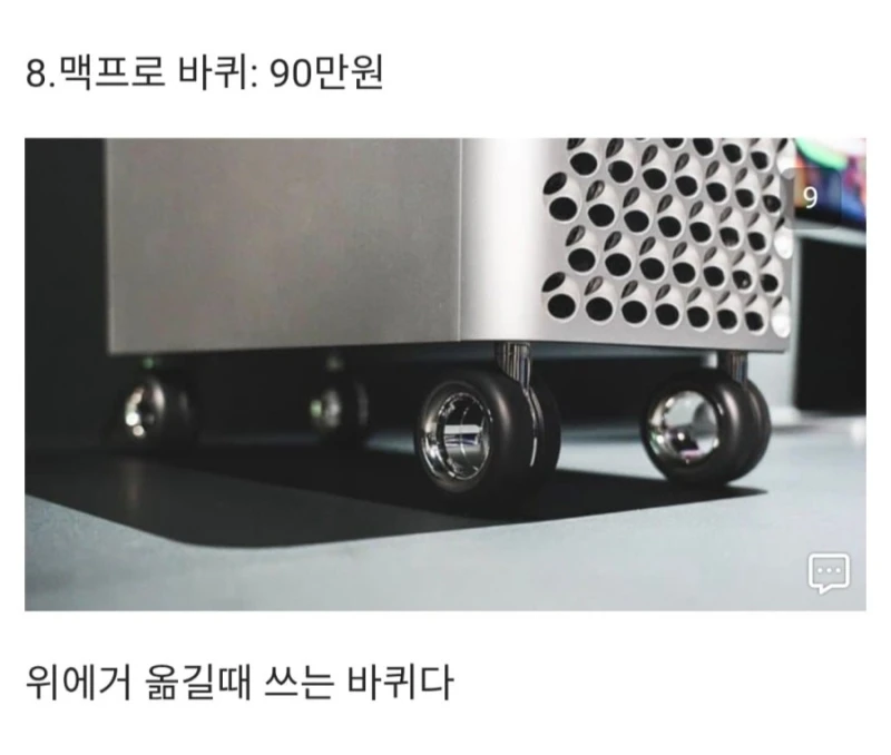메모리가 비싸서 힘들다는 애플의 돈지랄-8