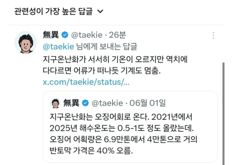 유럽 기후변화 근황 : "냉동고 정지"-2