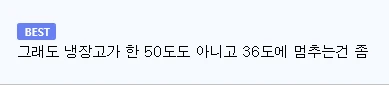 유럽 기후변화 근황 : "냉동고 정지"-3