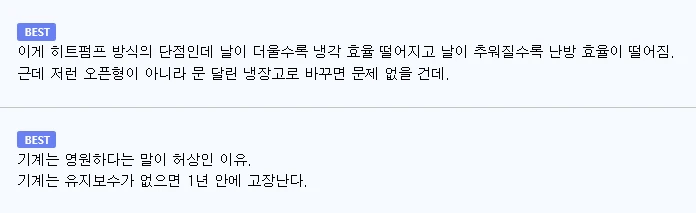 유럽 기후변화 근황 : "냉동고 정지"-4