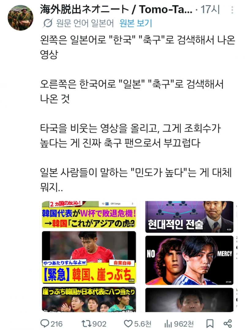 "일본의 민도가 높다"는게 뭔지 모르겠다는 일본인