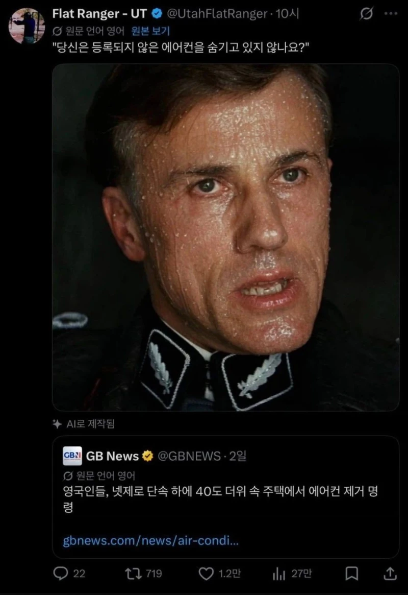 광기의 에어컨 단속 중인 영국-4