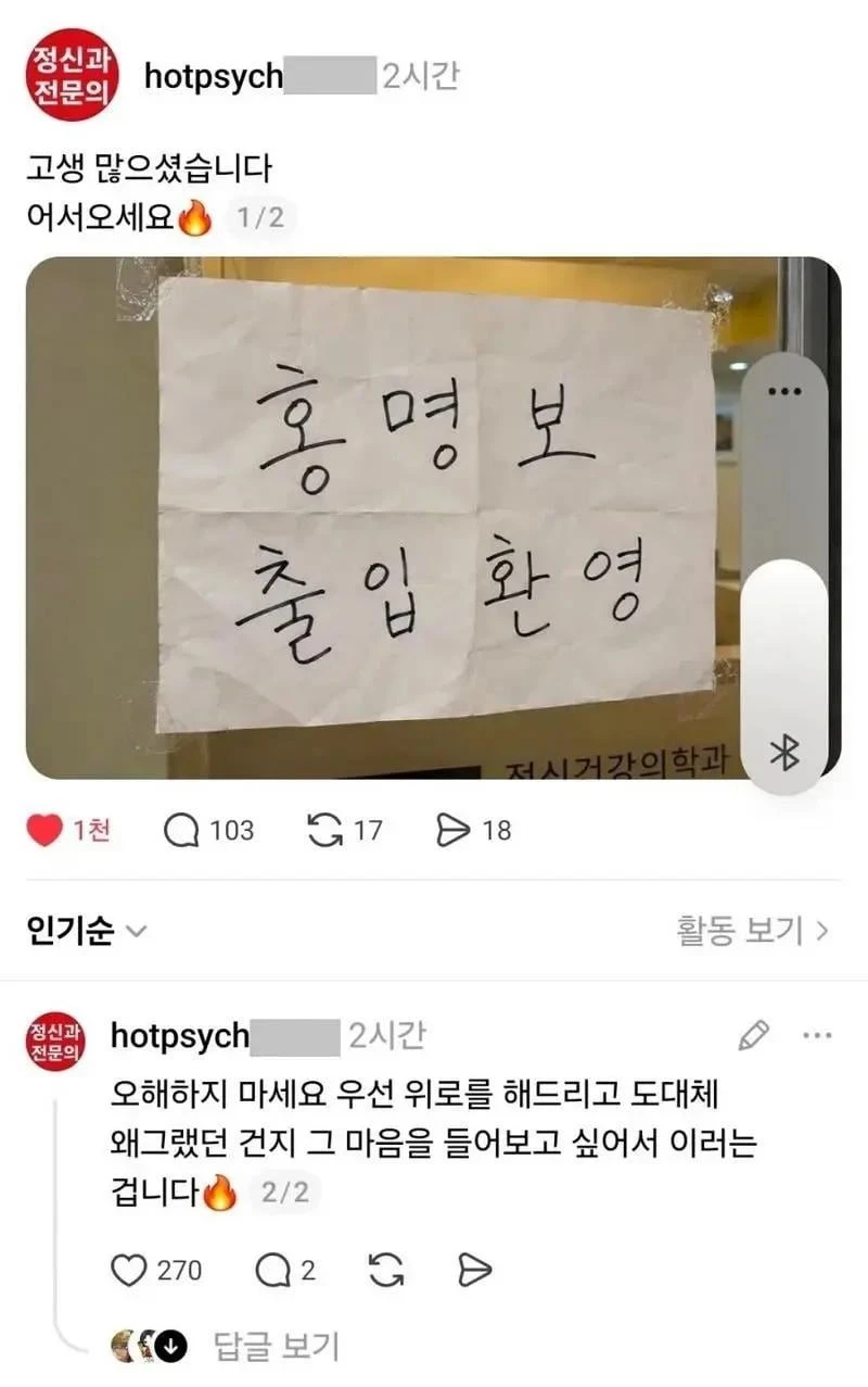 "홍명보 출입 환영"