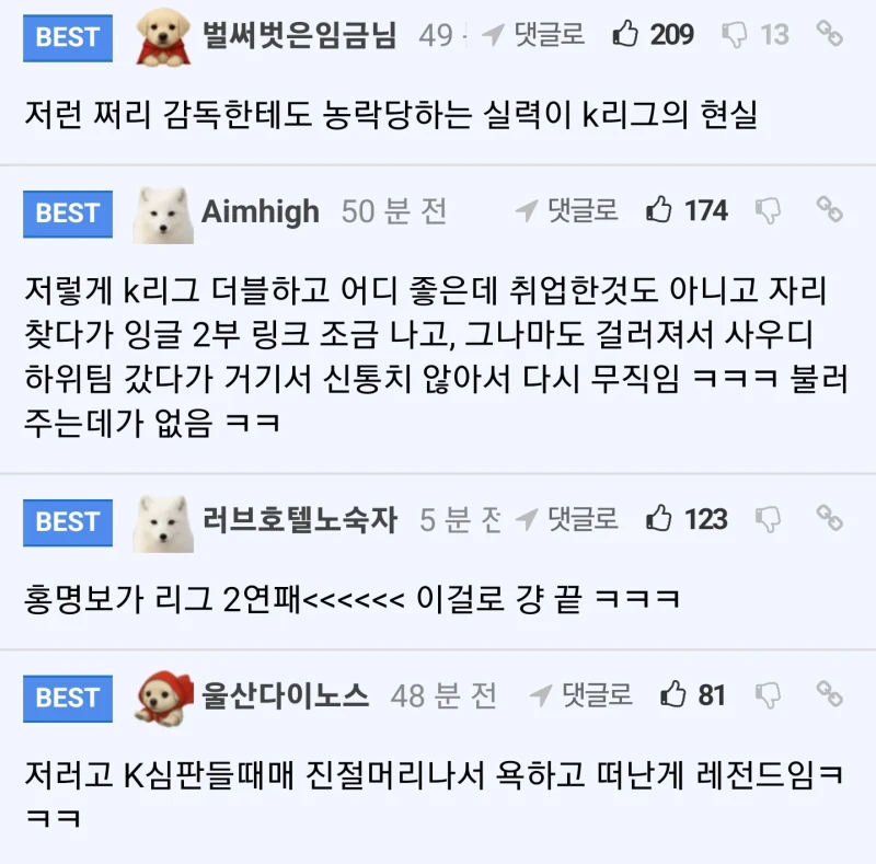 국대에서 국내감독 얘기도 꺼내면 안 되는 이유-4