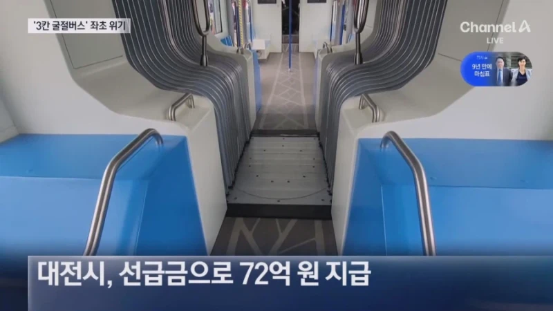 72억짜리 3칸 굴절버스 근황-9