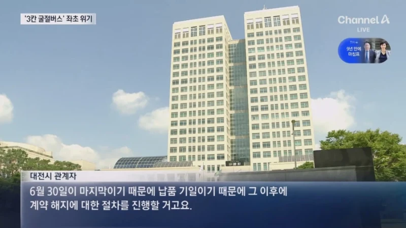 72억짜리 3칸 굴절버스 근황-11