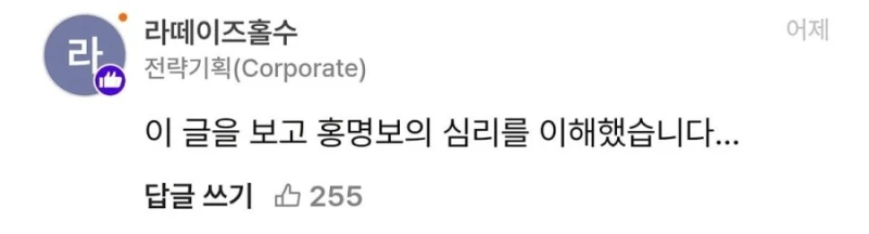 우리 팀장이 딱 홍명보입니다-4