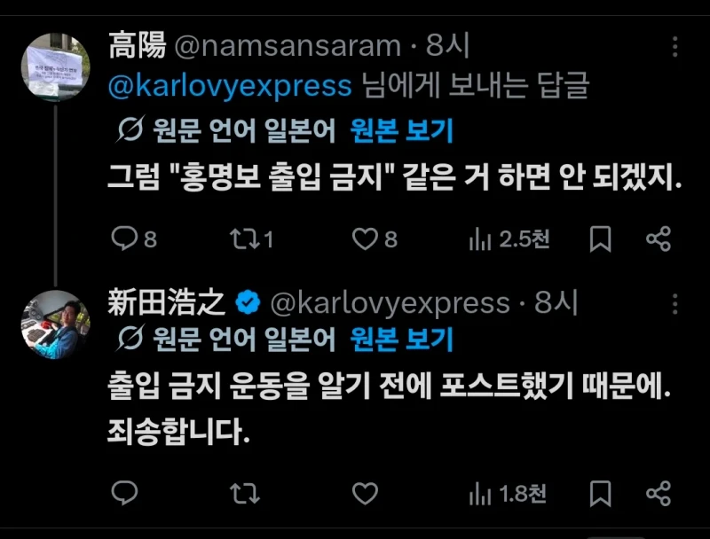 홍명보 감독에 대한 일본인들의 평가-2