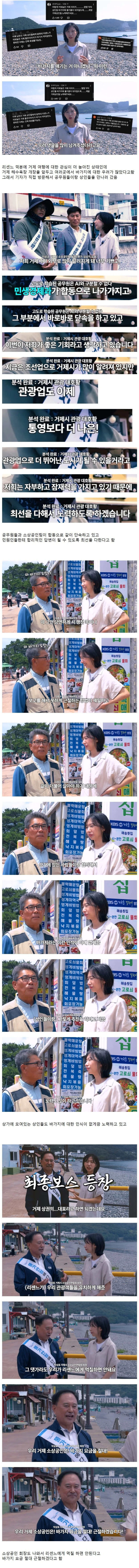 리센느에게 먹칠하면 안 된다고 말하는 거제시 근황