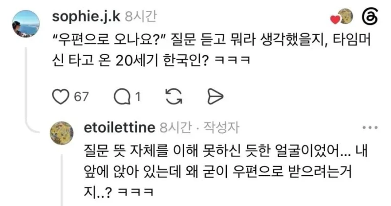 유럽에서 너무 오래 살다온 사람-2