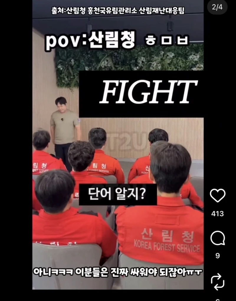 지금 대한민국은 홍명보 열풍-4