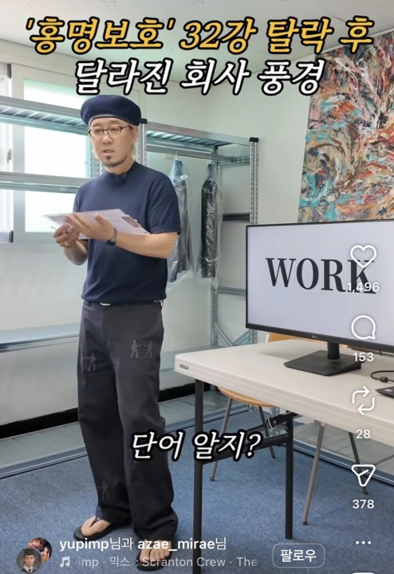 지금 대한민국은 홍명보 열풍-5