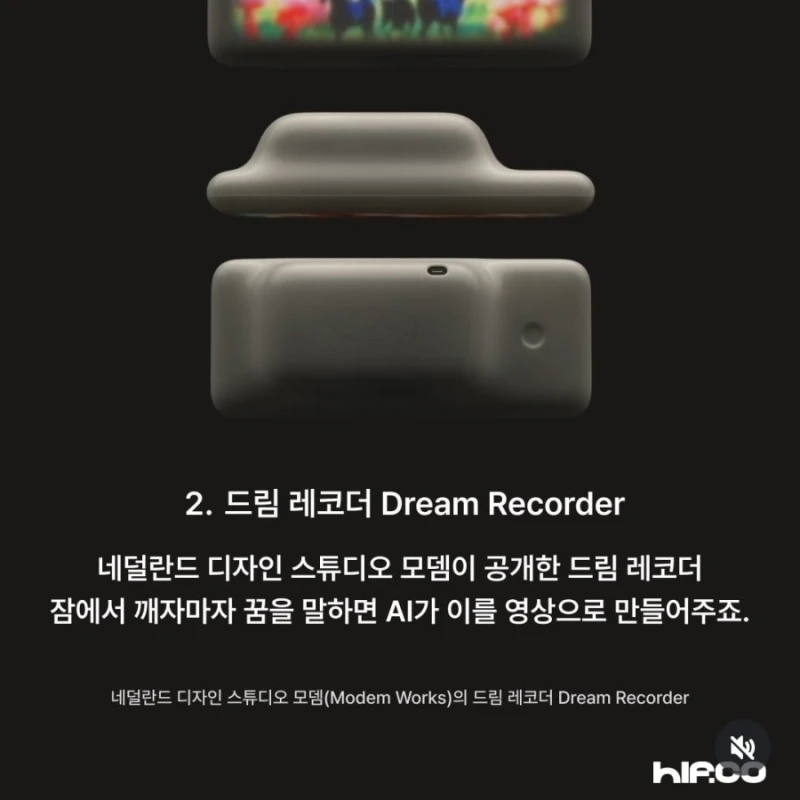 어젯밤 꿨던 꿈, 다시보기 가능해진다-5