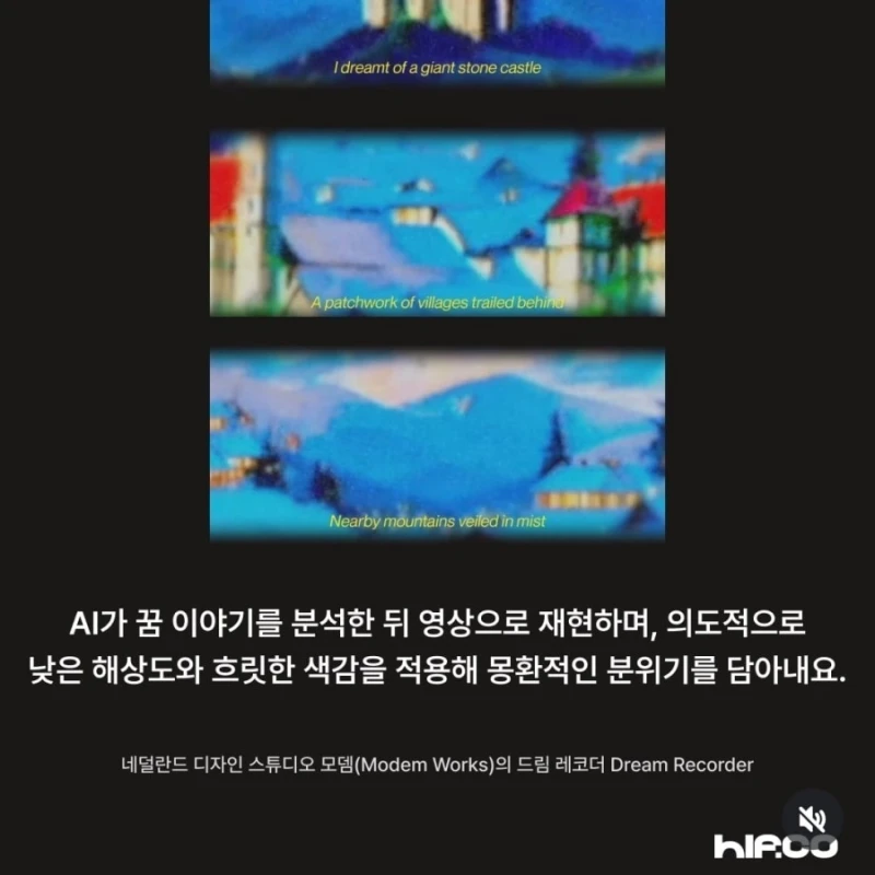 어젯밤 꿨던 꿈, 다시보기 가능해진다-6
