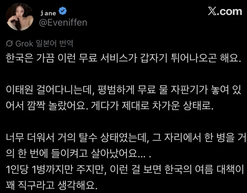 의외로 일본인이 한국여행에서 감동받은것