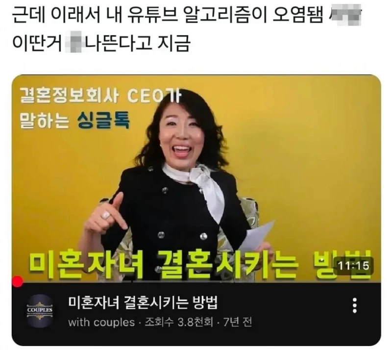 엄마 내 유튜브 좀 그만 보라고-2
