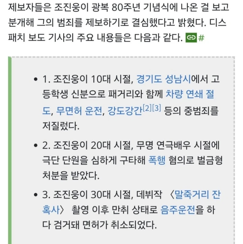 시그널2 11월 30일 방송 편성-2