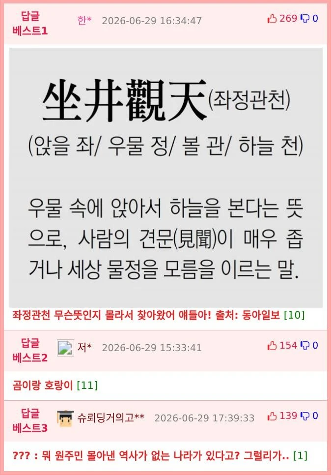 네이티브 코리안은 누구야?-2