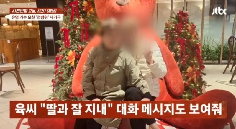 딸 이름 팔고 사기치고 다니다 고소 당한 장윤정 친모-2