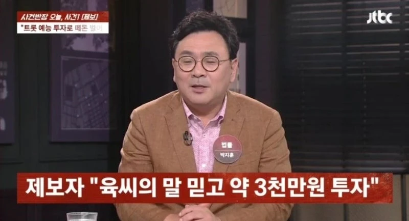 딸 이름 팔고 사기치고 다니다 고소 당한 장윤정 친모-3