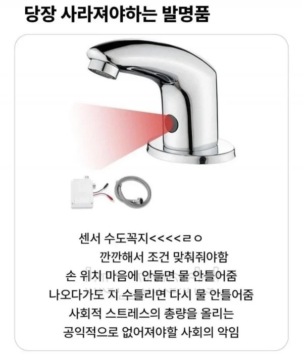 당장 사라져야하는 발명품