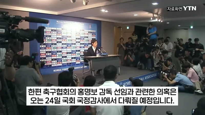 홍명보 내정 후 해외 감독 들러리 의혹 폭로한 에이전시-11