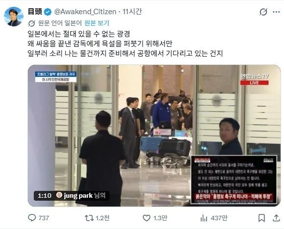 한국인들의 민도에 충격받은 일본인들