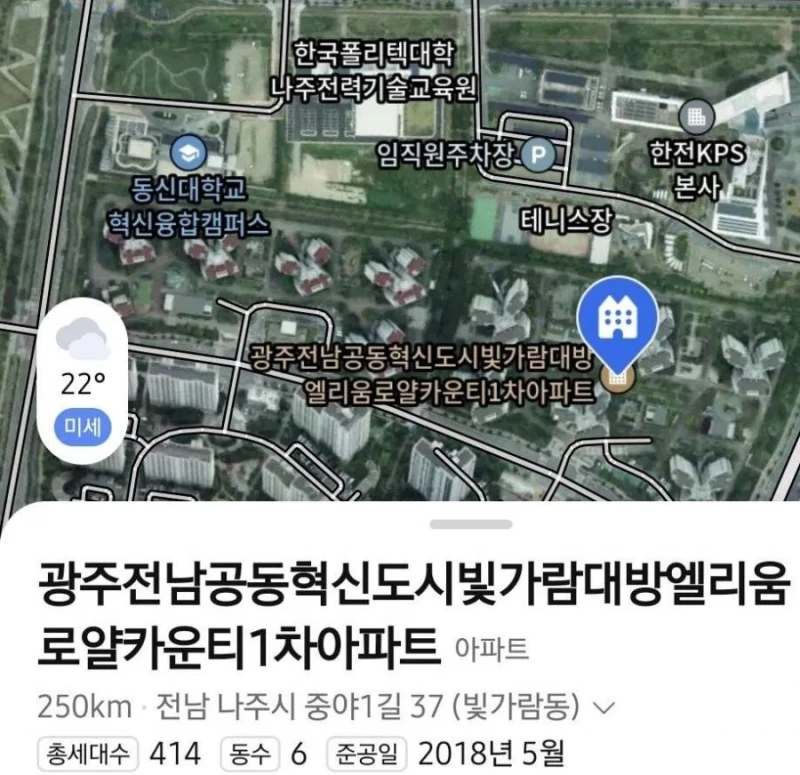 대한민국에서 가장 긴 아파트 정식 명칭