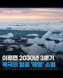 북극은 어떻게 서유럽을 불태우는가-12