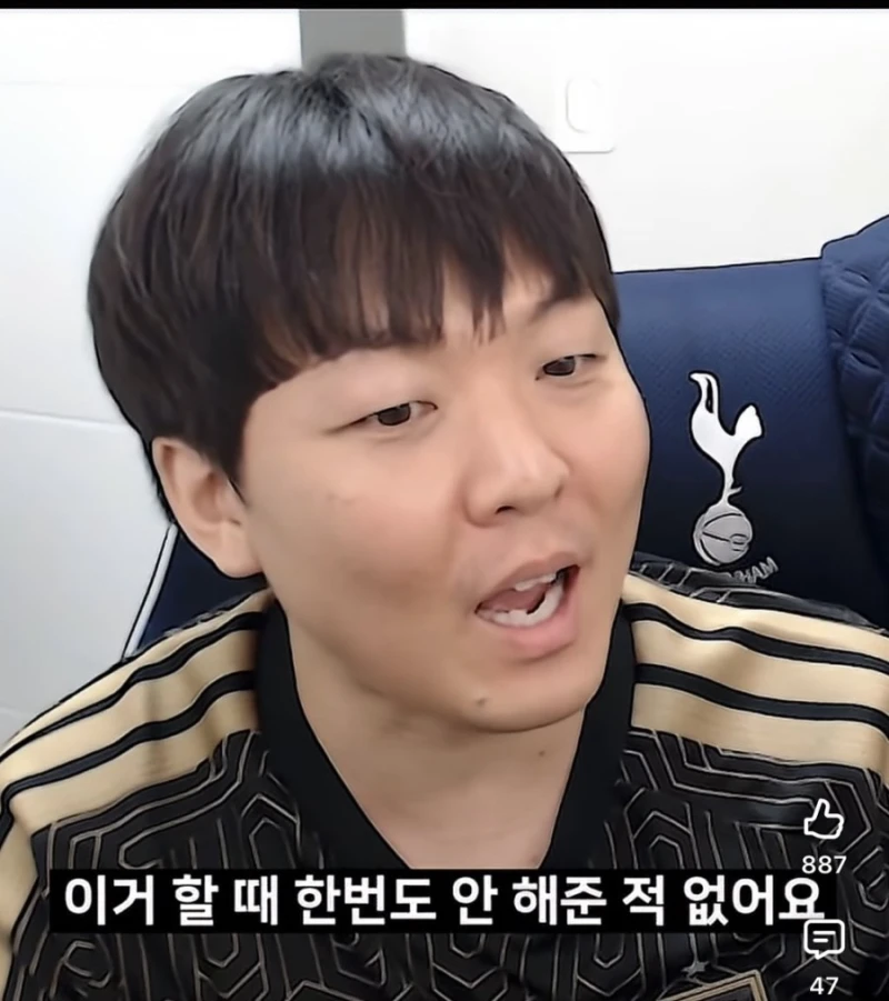 황덕연 싸인 거부 논란