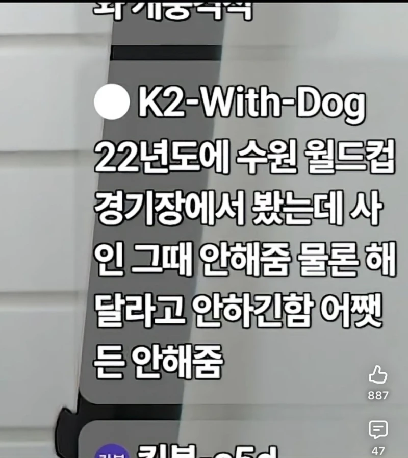 황덕연 싸인 거부 논란-2