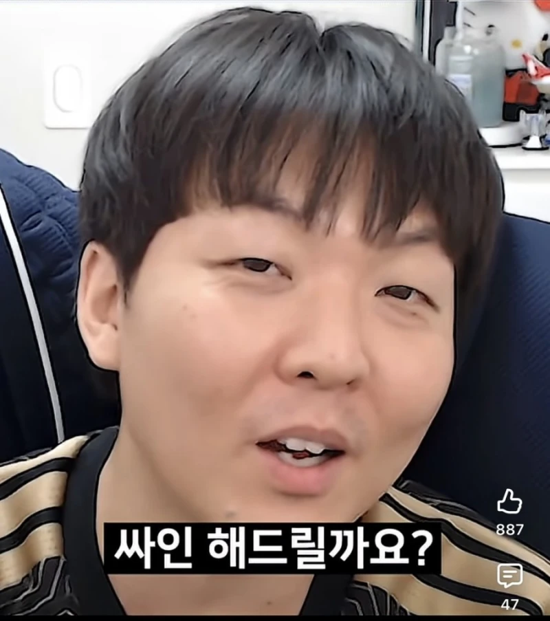 황덕연 싸인 거부 논란-6