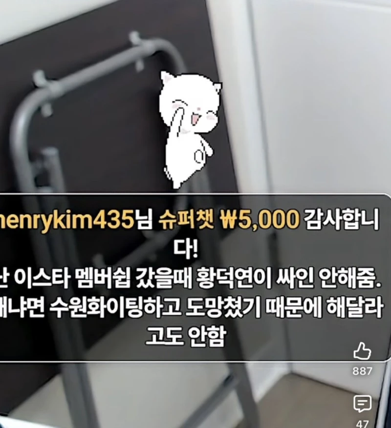 황덕연 싸인 거부 논란-7