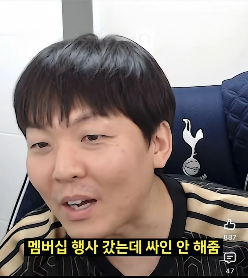황덕연 싸인 거부 논란-11