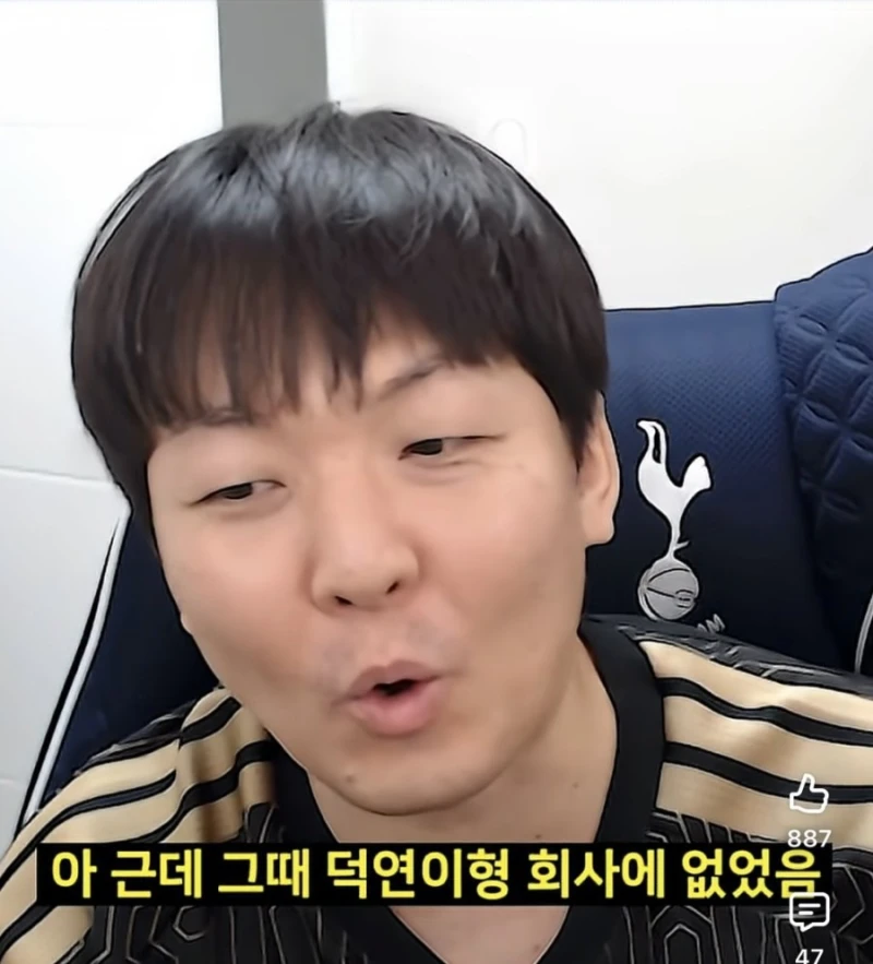 황덕연 싸인 거부 논란-12