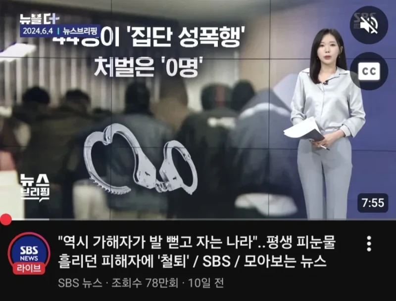 밀양 성폭행사건 근황 feat 가해자가 발뻗고 사는 나라