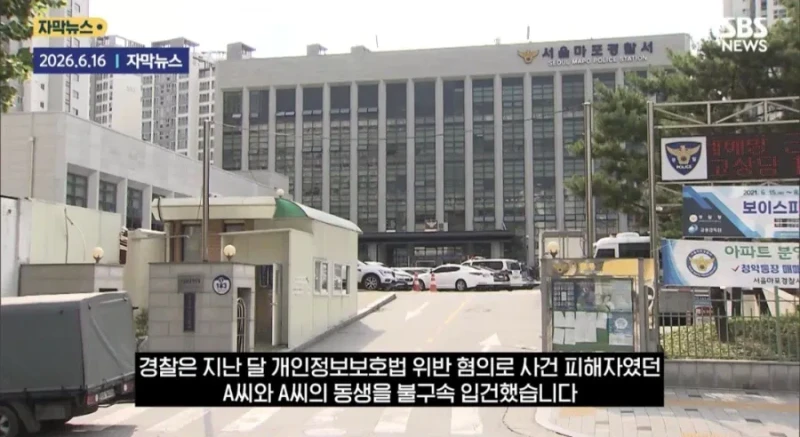 밀양 성폭행사건 근황 feat 가해자가 발뻗고 사는 나라-4